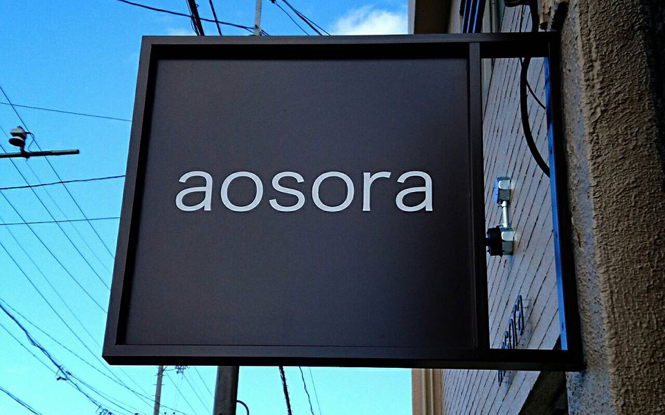 aosora（アオソラ）｜名古屋市昭和区の美容室、美容院、ヘアサロン